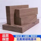 黑胡桃木料原木板實木板材 木塊木方木條加工桌面一字隔板 實木毛料板材