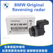 適用於寶馬 BMW 原廠品質 倒車雷達 X1 X3 X5 X6 F10 F30 E90 F48 G20 1系2系3系4系