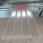 熱賣🔥採光瓦 透明樹脂瓦 玻璃纖維樹脂瓦 雨棚陽光房彩鋼瓦 天井車棚陽光板 陽臺防雨板天井防雨板車庫瓦