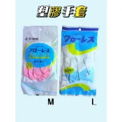 塑膠手套 M/L 指尖超強化手套 家庭用炊事手套 家用手套 化工廠手套 清潔手套 消毒手套 防水手套 食品手套 顏色隨機