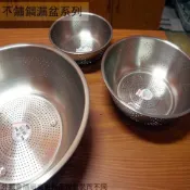 建弟工坊 304不鏽鋼 漏盆 7 8 9寸 1尺 1尺2 白鐵 瀝水籃 脫水 洗米 洗菜 網子 籃子 過濾網 篩子