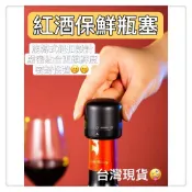 葡萄酒瓶密封塞 香檳瓶塞居家生活餐廚用具紅酒瓶蓋 高效旋轉密封 瓶塞 紅酒塞 啤酒塞 氣泡水 瓶塞 酒蓋 密封 葡萄酒