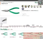 可開報價單~日本馬牌KEIBA剪鉗MN-A05/PL-726/PL-725剪線鉗
