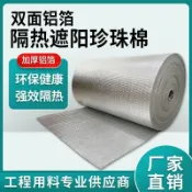 思樂小舖 自粘隔熱膜⚡陽光房頂棚材料 隔熱膜 鋁箔 耐高溫保溫棉彩鋼瓦屋頂自粘防曬火汽車隔音防水 隔熱阻燃鐵皮屋頂隔熱