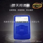 普天身份證閱讀器 讀卡機 二三代台式居民識別儀 CPIDMR02/TG 台灣現貨 快速辨識 公司行號登記專用