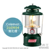 配件王日本精品 日本代購 空運 Coleman 2169494 經典 氣化燈 單燈蕊 汽化燈 露營燈 綠色 附收納提盒 CM-29494