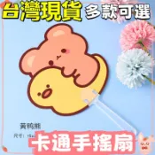 【🔥9.6萬人收藏】異型小扇子 手扇 卡通扇子 小動物扇子 小學生手持扇 獎品 學生小圓扇 夏季隨身手搖扇 造型扇