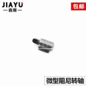 🛠興林五金🔧微型小型阻尼轉軸隨意停任意停扭矩鉸鏈儀器設備迷你阻尼器4*19