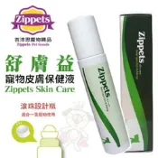 Zippets 吉沛思 舒膚益 寵物皮膚保健液30ml 滾珠設計方便不沾手 皮膚保健 犬貓用『WANG』