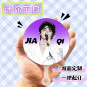 🉑開發票/🉑緊急訂單，定製扇子禮品，定製塑料迷你扇，名人演唱會扇子，大扇子，定製雙面扇，定製交換禮品，扇子。