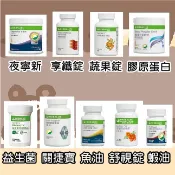 賀寶芙🍄健康館🙂批發價折扣券聊聊索取🙂夜寧新、日本夜寧新、蝦油、魚油、膠原蛋白、益生菌、享孅錠、蔬果錠、關捷寶、舒視錠