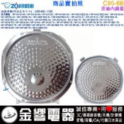 ○金響代購,空運,ZOJIRUSHI C95-6B,象印電子鍋,內蓋,內鍋蓋,NP-HQ18,NP-HC18,專用