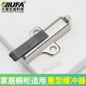 熱賣 重型衣櫃門阻尼器緩衝器防撞靜音大門防撞器櫥櫃門關門減震消音器 6200