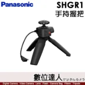 公司貨 Panasonic SHGR1 手持握把【裸裝】適 G100, GH5, GH5S, G9 G95, G85