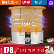 【可開發票】小型茶葉提香機蒸茶家用茶葉水果藥材烘焙烘茶烘乾機焙茶器電焙籠