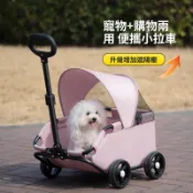 寵物購物兩用手拉拖車 升級遮陽棚可折疊手推車 中小型犬貓外出露營散步代步車 加大空間可分離車包