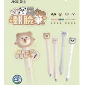 ACE英士-熊熊出沒/翻臉筆/4款造型/0.5mm