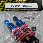 a“疾風“RC (現貨)COLT 1/10 房車用 改裝 鋁合金 前 避震器 組 (CL-2001)
