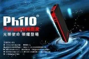 飛樂EBC-901救車行動電源-柴油終極版(贈專用收納包)