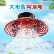 優品屋 公司貨附發票 【三扇強冷】帶網罩3個風扇太陽能斗笠風扇帽夏季戶外工作釣魚防曬防雨usb充電 快速出貨