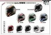 台中皇欣!!國產名牌 KYT 出品內建墨片全罩安全帽 ALPHA 阿爾發!!稀少原廠品!!免運費!!