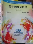 【小熊家族】  《 微生物及免疫學  》 三元及第