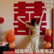 桃園熱賣🔥結婚小物 超大婚房布置喜字貼結婚專用大門貼女方囍字 結婚用品 婚慶用品 婚禮佈置 結婚壁貼 婚房裝飾84