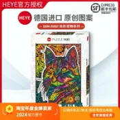 大玩家專營店 現貨HEYE七彩貓拼圖1500片德國進口成人益智玩具雷諾瓦卡通漫畫