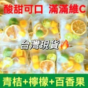 小紅書推薦🔥金桔檸檬百香果茶 青桔檸檬百香果茶 話梅凍檸茶 蘋果山楂茶 冷榨檸檬汁 花果茶凍乾 果乾水 夏季水果茶 熱銷