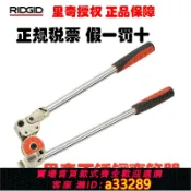 小新嚴選 【台灣公司 可開發票】特價正品美國里奇RIDGID600系列重負荷彎管器彎管機彎不銹鋼銅管