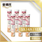 【金博氏】解卡泡泡錠 發泡錠｜20錠｜3入/6入/12入組｜官方正品｜超級藤黃果 膳食纖維 左旋肉鹼 香檸檬 檸檬馬鞭草