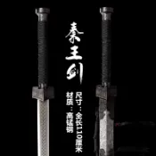 [龍泉劍莊]刀劍古風鎮宅寶劍高錳鋼鍛打秦王漢劍影視收藏冷兵器未開刃