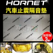 破盤價💢汽車隔熱降噪隔音墊【加厚版3mm】環保SGS丁基膠減震止震80×46阻尼隔音板 制震板/隔音棉