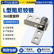 【360度定位可調】不銹鋼阻尼鉸鏈 隨意停扭矩鉸鏈 可調扭力轉軸 阻尼器 閤頁 櫃門鉸鏈 緩衝鉸鏈 五金配件