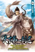 Pubu 天下第一劍道04（Pubu電子書）