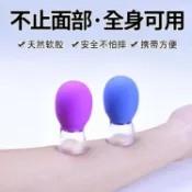面部走罐器 提拉臉部走罐神器 撥筋美容緊緻肌膚無火 矽膠簡易拔罐器[台灣現貨]1528