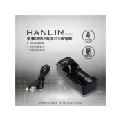 (店+)HANLIN 單節充電電池充電器 USB充電器 適用 18650 16340 14500 鋰電池充電座 電池盒