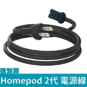 [很划算] 原廠 Apple HomePod 二代 電源線 1.8m