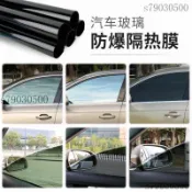 隔熱膜 隔熱紙 遮陽膜 專業防曬 車窗玻璃膜 汽車窗貼 汽車貼膜車窗貼膜玻璃膜防曬隔熱膜防爆膜麪包車貼膜全車膜太陽膜