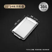 托盤 不鏽鋼托盤 韓式長方形盤子304不鏽鋼加厚燒烤盤平底託盤菜盤金色烤肉店餐具