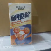 台鹽生技硬股錠有效日期2027／3／17