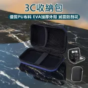 (店+)購物寓 3C收納包 防震包 硬殼包 電源收納包 耳機收納 收納包 行動電源包 硬碟包