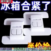 新款✔️限購特價免打孔自粘式冰箱閉門扣-冰箱閉門器-櫃門防開器-衣櫃防夾卡扣-冰箱門閉門卡扣-冰箱防開門卡扣-兒童防夾安