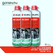 WURTH HHS 2000 滲透潤滑劑 鏈條清洗劑 HHS2000 重機 鍊條清潔 噴霧式黃油 乾式鏈條油 哈家人