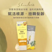 [台灣總代理] SQUSE ME 頭皮去角質霜200g-柑橘木質香(盒損/短效)