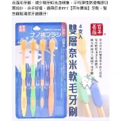 百年薔薇軟毛牙刷組-4入