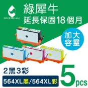 Greenrhino 綠犀牛 for HP 2黑3彩 NO.564XL/CN684WA+CB323WA~CB325WA高容量環保墨水匣適用HP Deskjet 3070a/3520/OfficeJet 4610/4620/PhotoSmart 5510/5520/6510/6520
