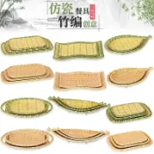 【現貨】【一站式餐具服務】A5食品級美耐皿 創意長方形仿瓷竹編簸箕配菜盤火鍋盤壽司碟燒烤盤小吃點心盤餐具