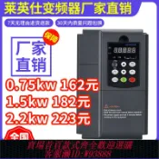 雲鼎百貨 {臺灣公司貨 可打統編}萊英仕變頻器單相220v三相380v1.5/2.2/7.5/11風機水泵電機調速器