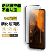 9H滿版玻璃貼 螢幕保護貼 OPPO A6X A6S A38 A72 A57 A54 A55 A9 A5 2020 護眼